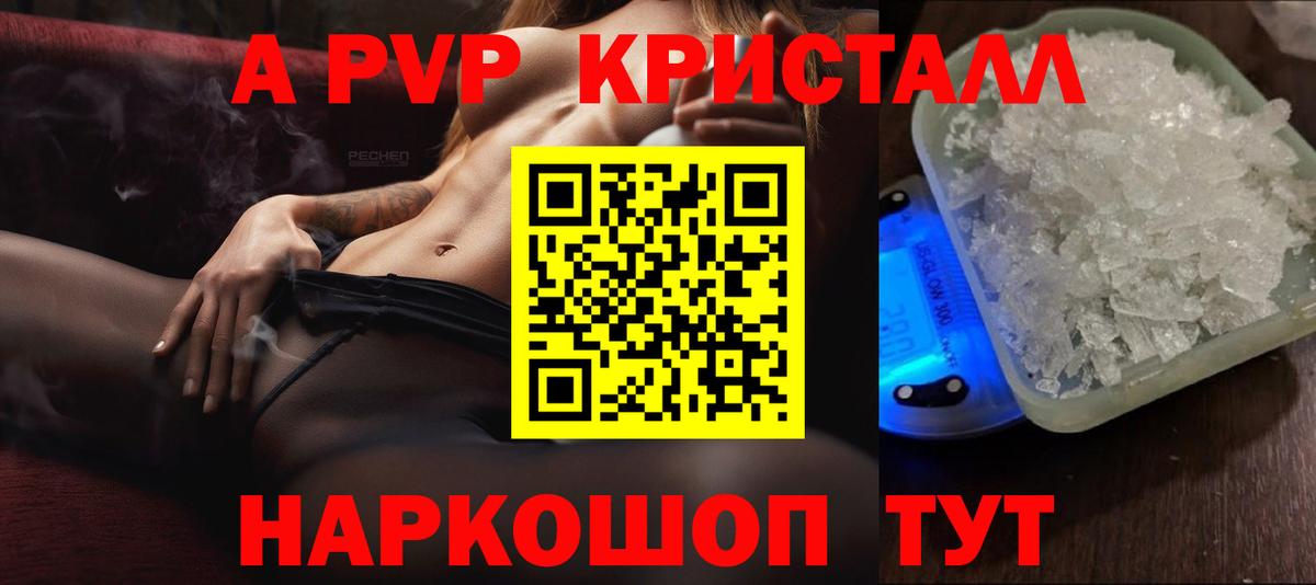 Alpha PVP  Alpha-PVP мука  Вход с VPN  Саяногорск 
