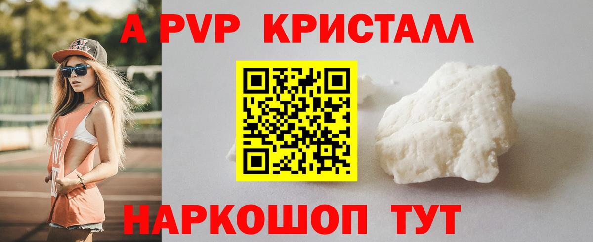 Alpha-PVP мука Саяногорск