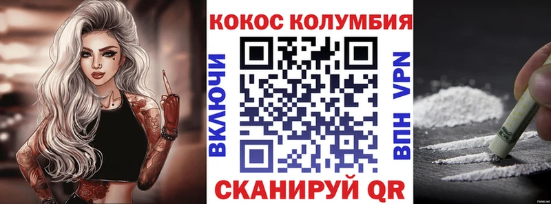Кокаин Columbia  наркотики  Саяногорск 