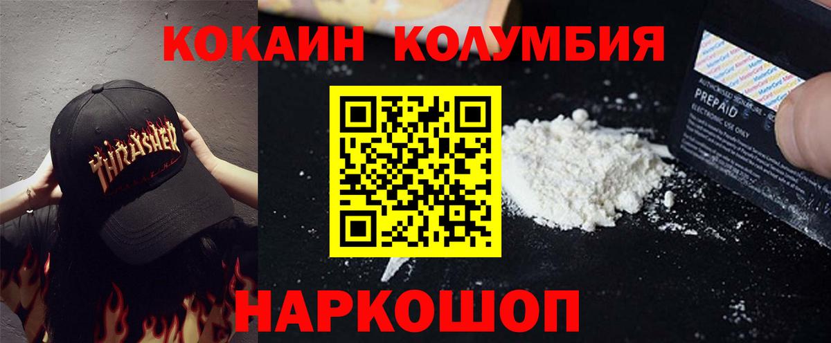COCAIN Перу Саяногорск