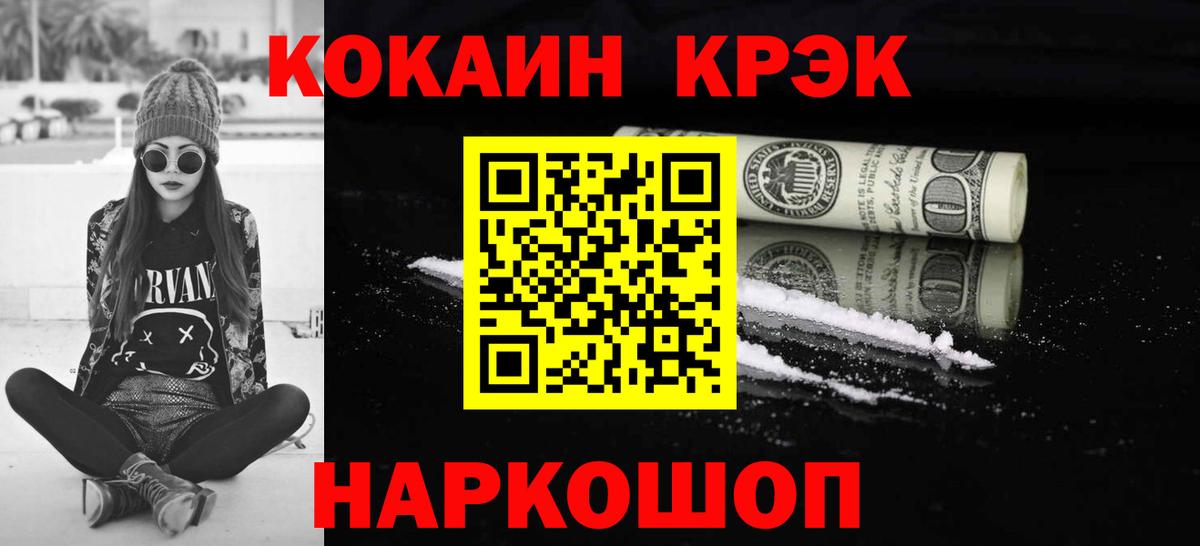 КОКАИН 99%  Кокаин  Вход с VPN  Саяногорск  КОКАИН VHQ 