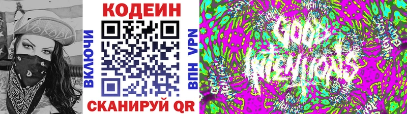 Codein Purple Drank  Саяногорск 