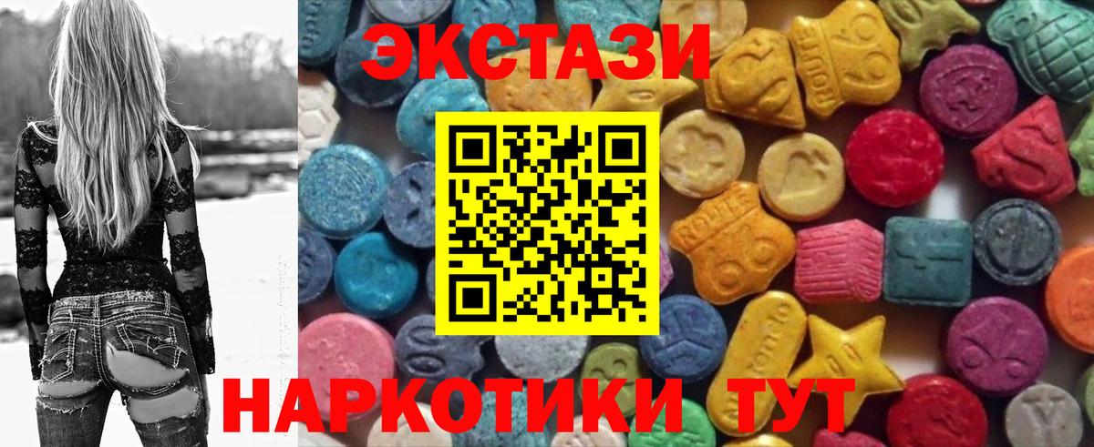 Саяногорск  ЭКСТАЗИ  ЭКСТАЗИ Cube  Вход с VPN  Экстази таблы 
