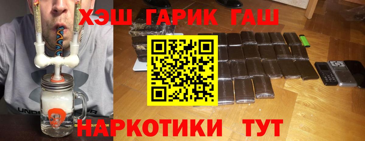 Гашиш 40% ТГК Саяногорск