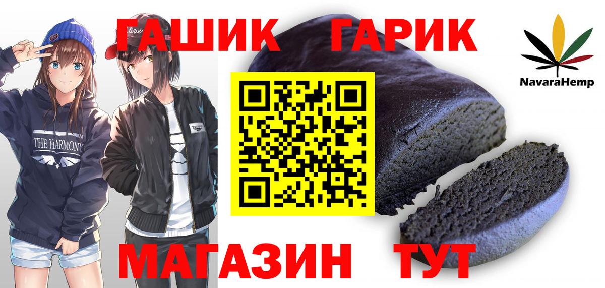 ГАШ убойный  ГАШ индика сатива  Саяногорск  Вход с VPN 