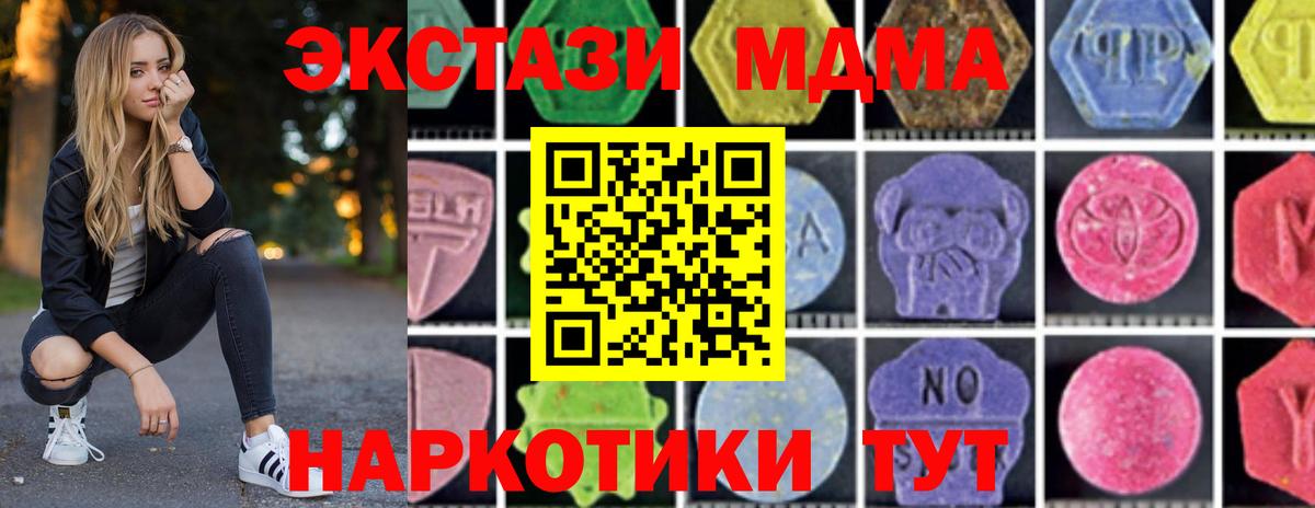 Саяногорск  MDMA кристаллы  Вход с VPN  MDMA  MDMA молли 