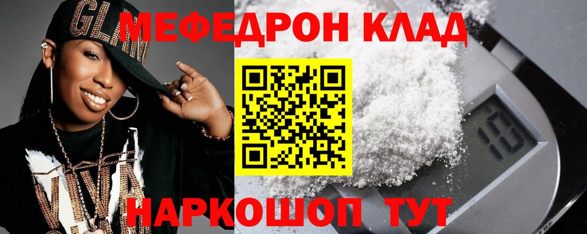 Меф  Вход с VPN  Саяногорск  Мефедрон мяу мяу  МЯУ-МЯУ мяу мяу 