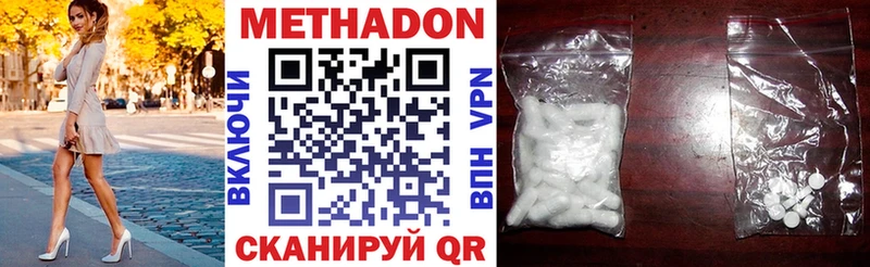 МЕТАДОН methadone нарко площадка телеграм Саяногорск