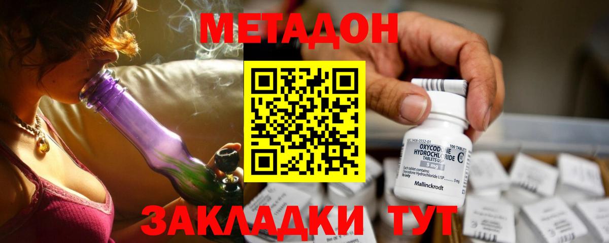 МЕТАДОН мёд Саяногорск
