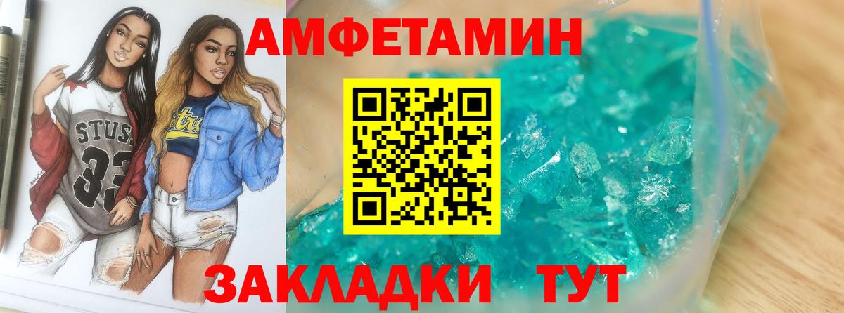 МЕТАМФЕТАМИН Декстрометамфетамин 99.9% Саяногорск