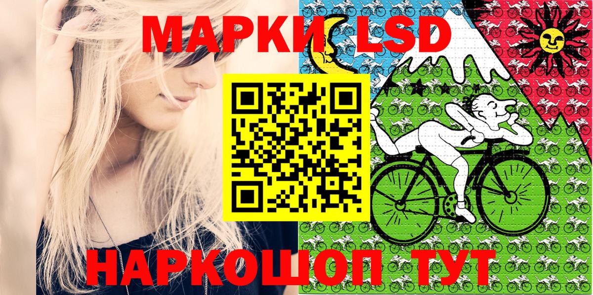 Саяногорск  Наркотические марки 1500мкг  Вход с VPN 