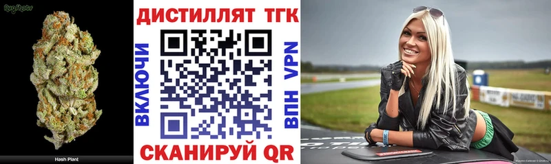 что такое   Саяногорск  Дистиллят ТГК вейп 