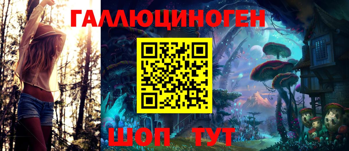 Саяногорск  Псилоцибиновые грибы мухоморы  Вход с VPN 
